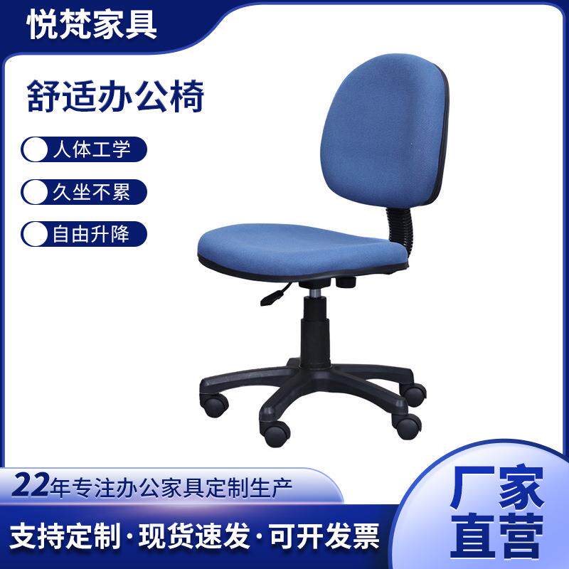 办公职员电脑椅人体护腰学生写字升降书桌转椅无扶手小空间办公椅