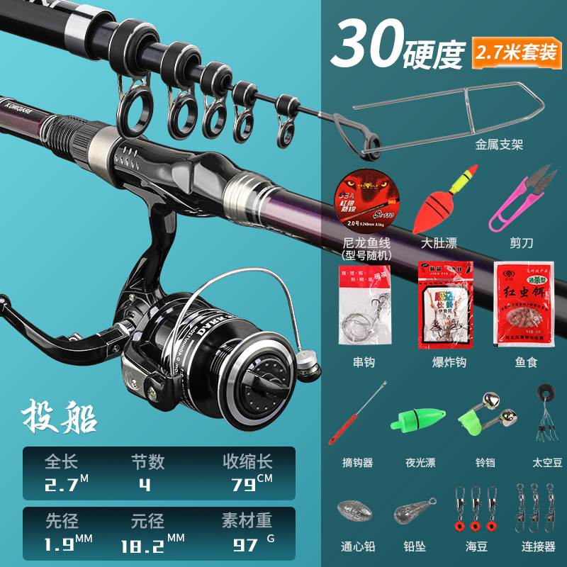 碳素套装海竿矶钓竿超轻超硬抛竿滑漂海钓竿淡海两用远投竿抛竿