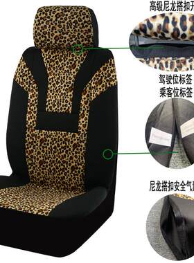 爱车达豹纹个性汽车座套厂家直发四季通用跨境热销透气全车座椅