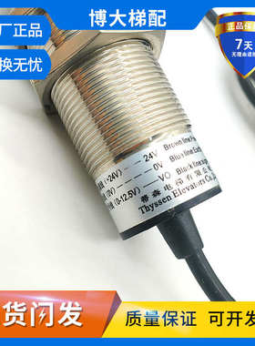 蒂森电梯称重探头EK-HDJD电梯称重传感器LMS1-X1磁铁现货实拍秒发