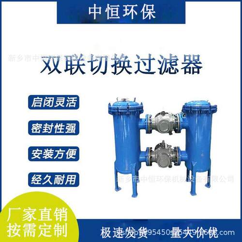 双联提篮式过滤器双桶切换式除污器碳钢不锈钢材质厂家直销