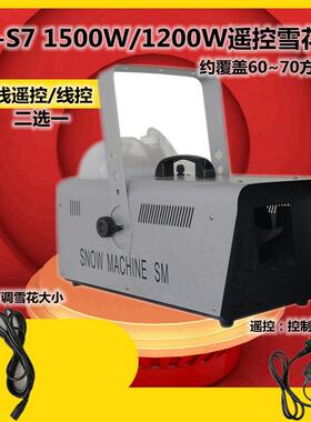 高品质1500W遥控线控雪花机圣诞节人工造雪机舞台特效设备飘雪机