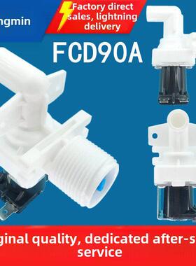 全自动洗衣机进水阀FCD90A弯头电磁阀AC220-240V波轮单头水嘴配件
