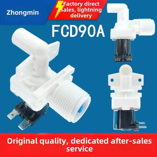 全自动洗衣机进水阀FCD90A弯头电磁阀AC220-240V波轮单头水嘴配件