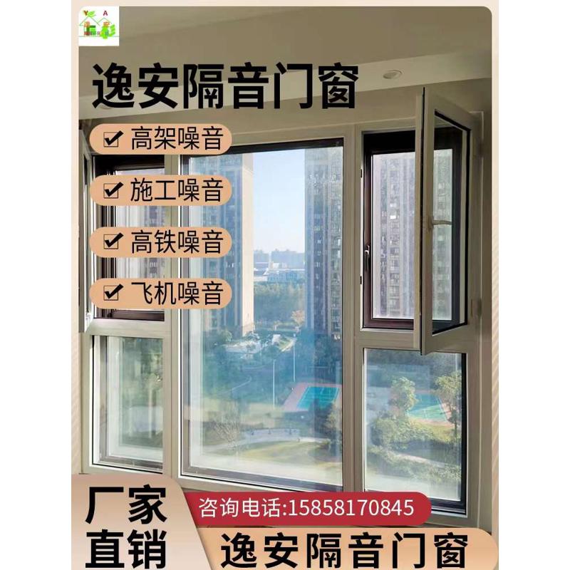 临街马路高架隔音窗加装三层四层PVB夹胶隔音玻璃静音窗隔音神器