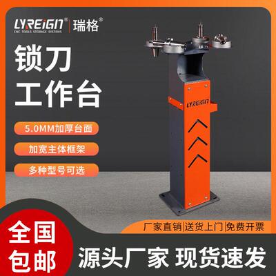 瑞格CNC锁刀座工作台BT40卸刀数控加工中心车间BT3050刀柄管理架