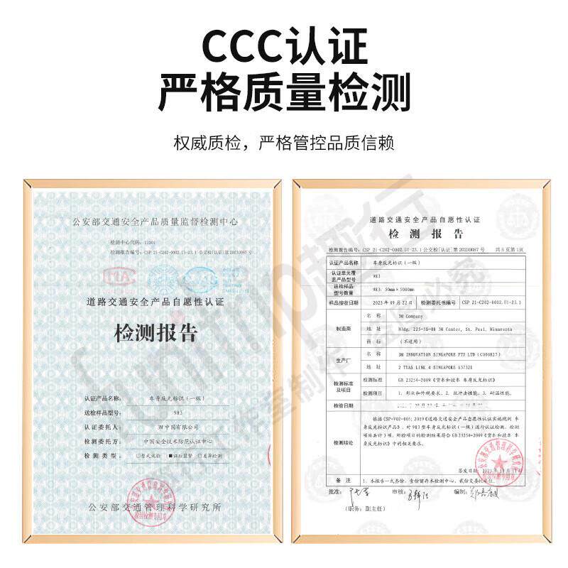 3M车身反光条 国标983一级棱镜货车反光标识 警示车贴整卷45.1米