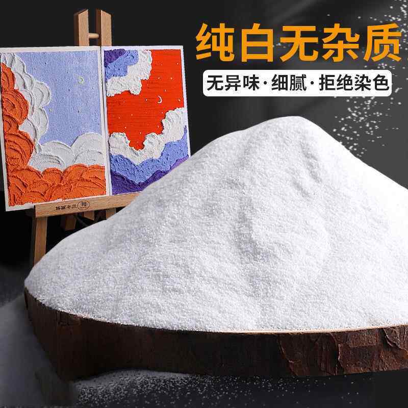 石英砂画画丙烯油画颜料立体感肌理画白细沙80目手工美术颜料diy