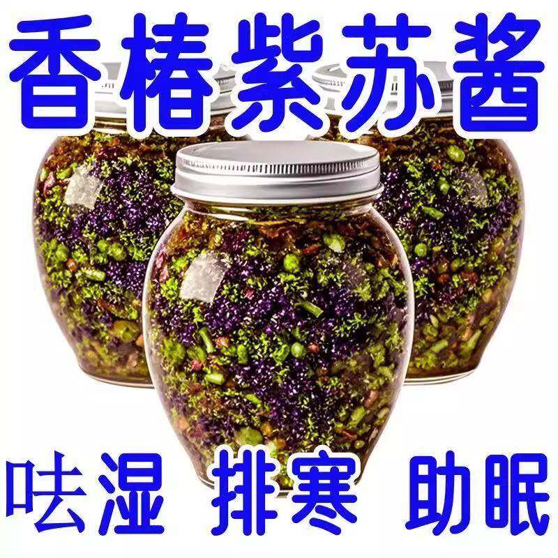 原味下饭酱厂家直销】紫苏香椿酱下饭酱新鲜香椿芽酱拌饭拌面开胄
