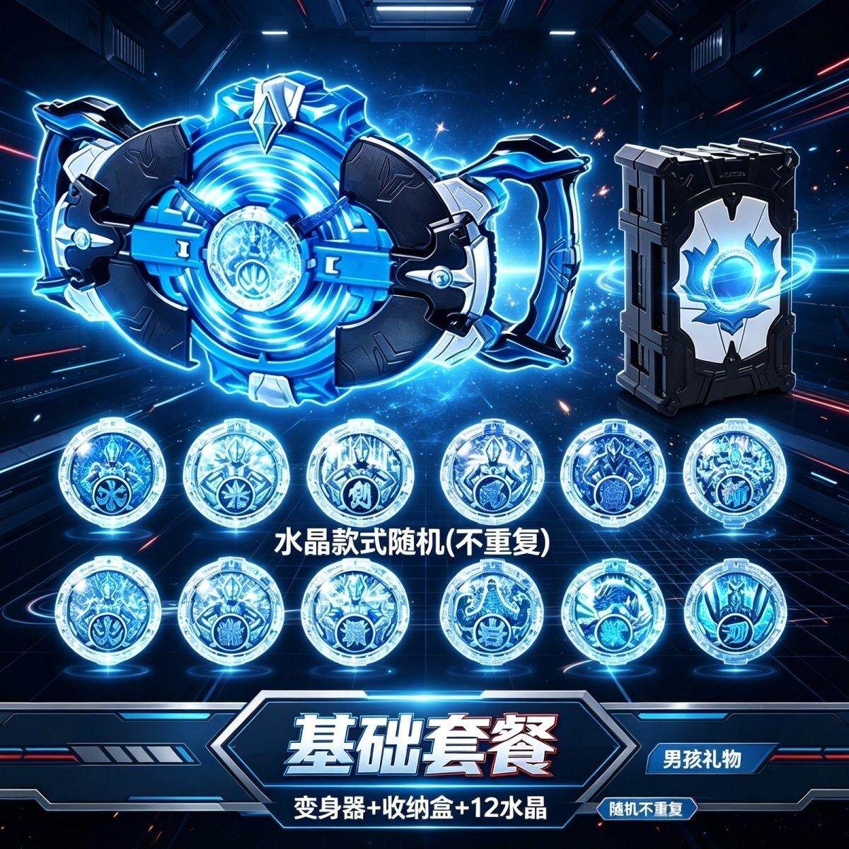 奥特奥特变身变身奥特曼玩具专区