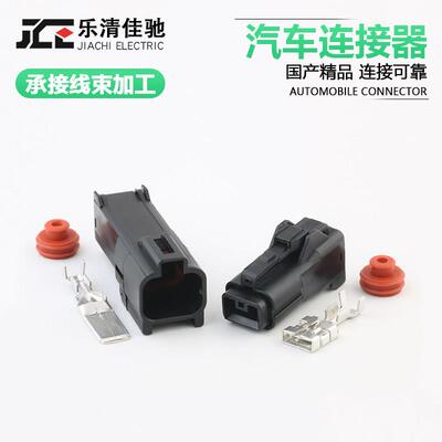 汽车大电流插头DJ7016Y-9.5-11/21防水连接器7222(7123)-4210-40