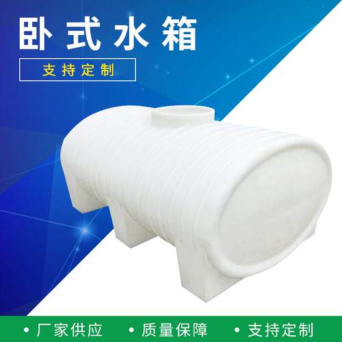 柴油运输卧式塑料罐食品级牛津料车载洒水塑料桶防漏大容量