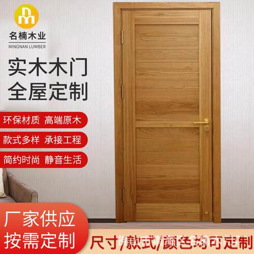 新中式原木门实木门静音卧室门室内门入户平开门木门