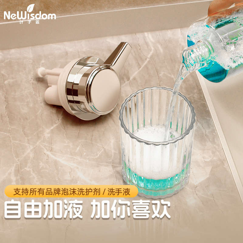 NeWisdom洗手机泡沫自动感应洗手液机红外充电晶莹一号2024新款