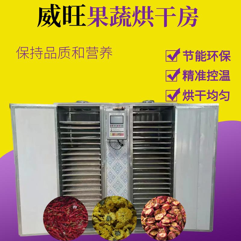 箱式电加热果蔬烘干房槐花榆钱野菜低温恒温烘干机只烘干不烘熟