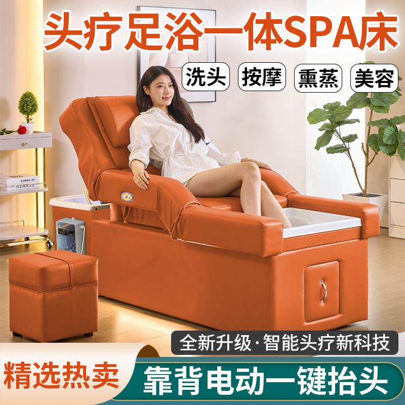 电动背部升降头疗足疗足浴沙发一体床洗脚按摩床SPA洗头采耳沐足