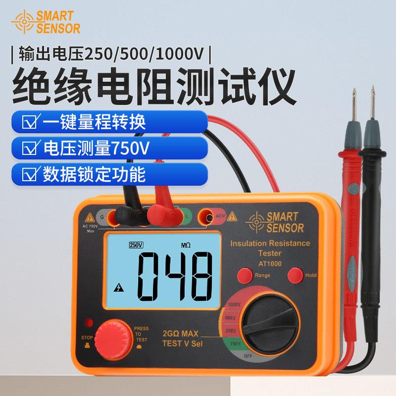 希玛AT1000绝缘电阻测试仪电机绝缘测量电阻表250V500V数字兆欧表