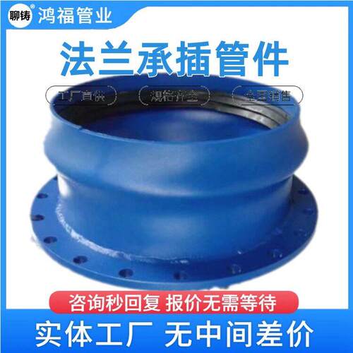 PVC钢塑复合管件 平承法兰承插口 熔结环氧粉末喷塑法兰转换接头