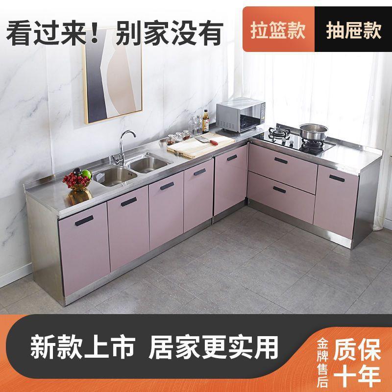 不锈钢厨房橱柜组合柜多功能灶台厨柜一体柜子家用拉篮抽屉储物柜