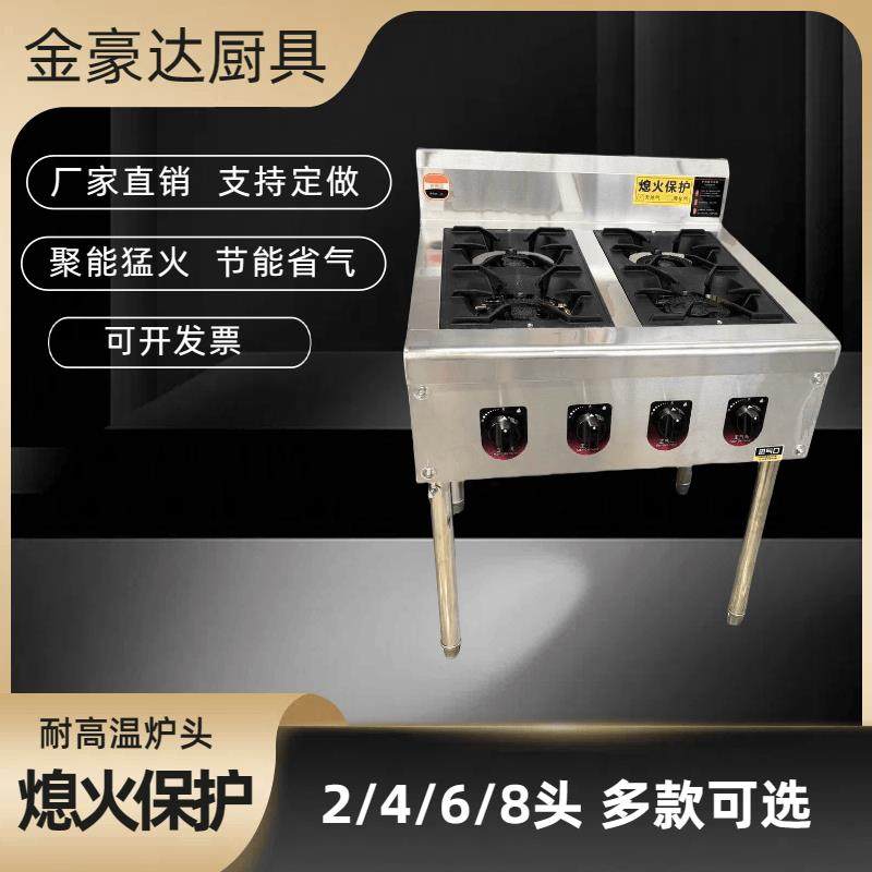 商 用不锈钢煲仔炉3468头多眼煤气灶砂锅米线专用燃气灶带熄火保护