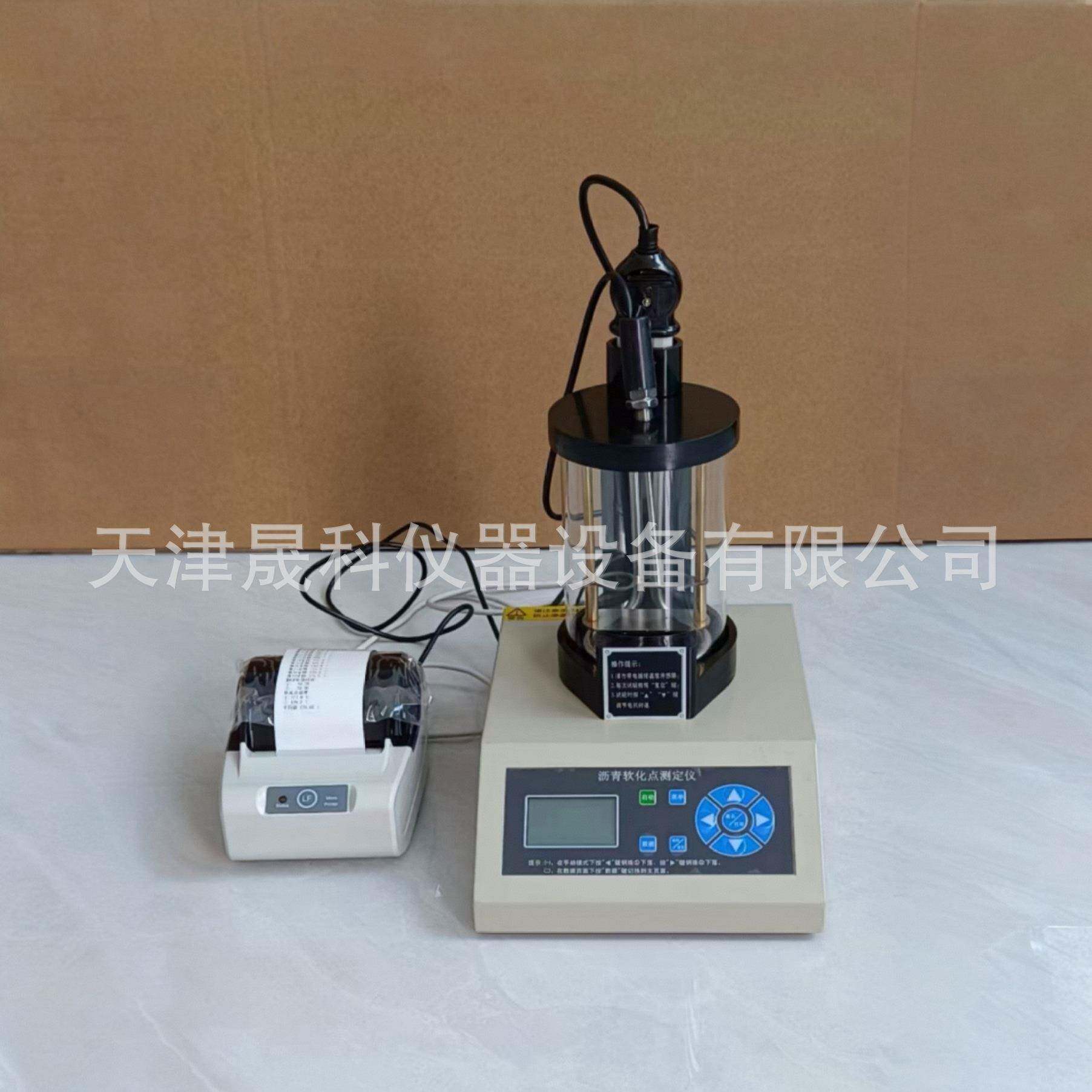 全自动沥青软化点测定仪沥青软化点测定仪联网软化点试验器