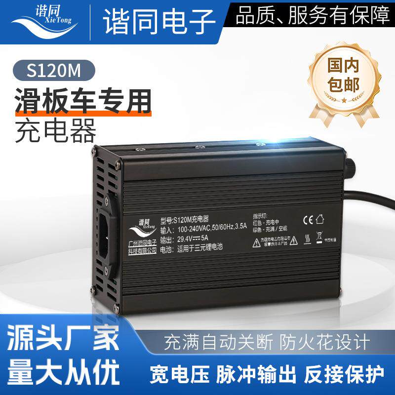 电动自行车充电器48V60V滑板车铅酸锂电池专用快充充电器S120M