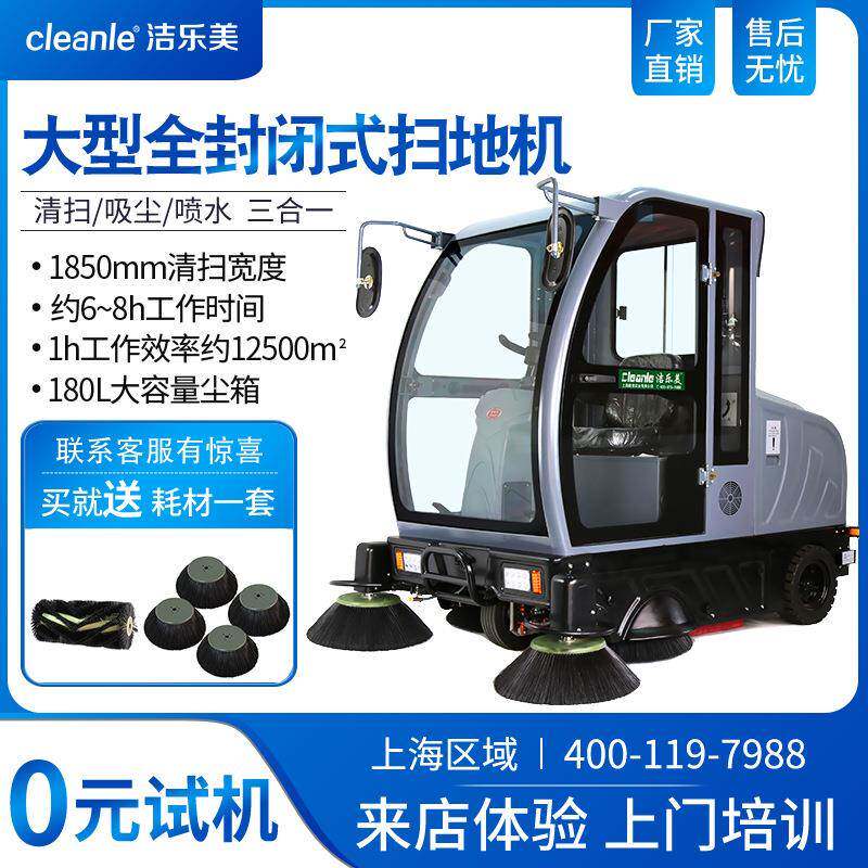 驾驶式全封闭大型场所电厂煤场厚灰尘煤渣扫地机树叶垃圾V5清扫车