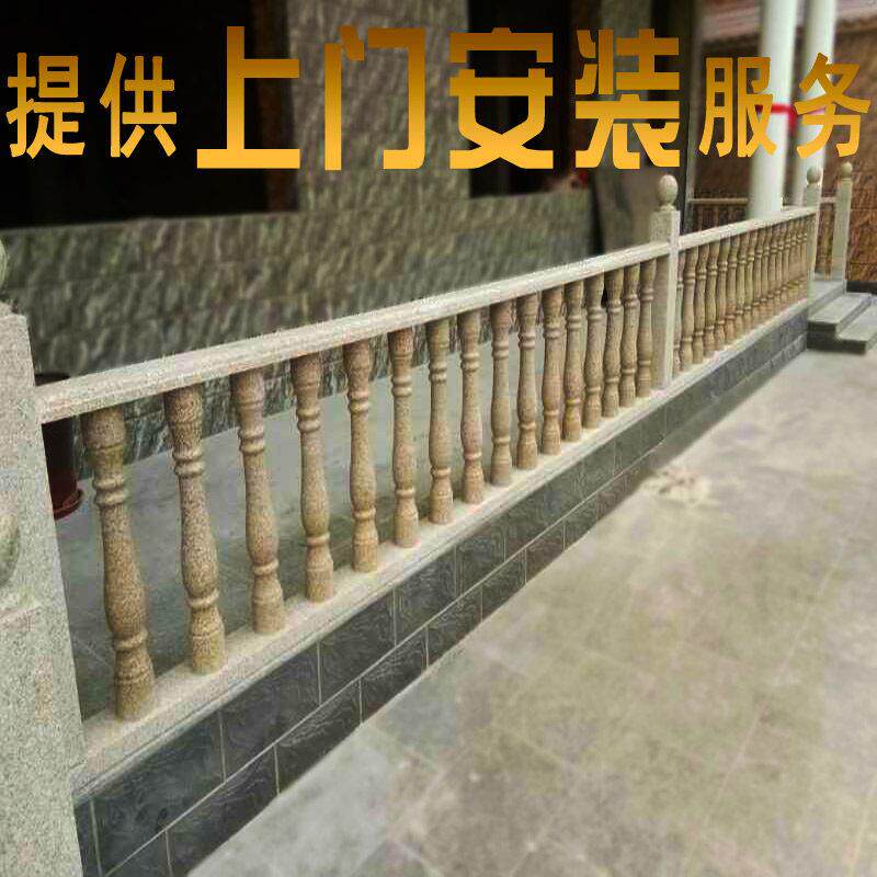 花岗岩石材栏杆护栏围栏阳台石柱子大理石扶手栏杆户外别墅罗马柱