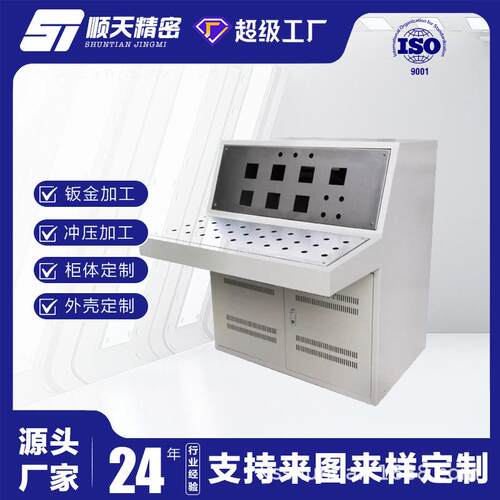 斜面控制柜仿威图操作台plc触摸屏配电柜工控柜琴式控制箱控制台