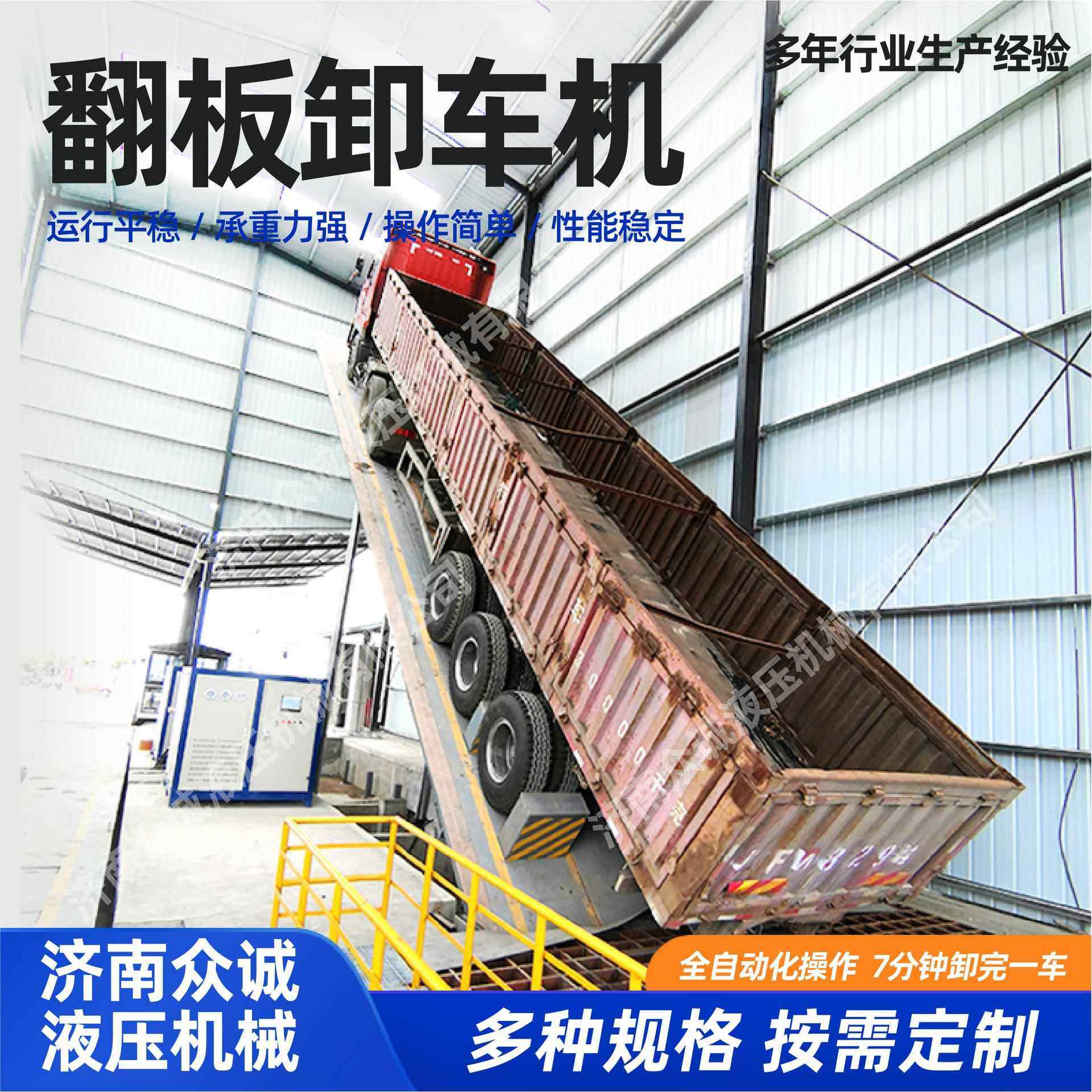 翻板机粮食煤炭汽车卸车机60吨固定式后翻卸车平台无基础液压卸车,包装,五金配件包装,淘宝优惠券,粉丝福利购,淘宝优惠卷