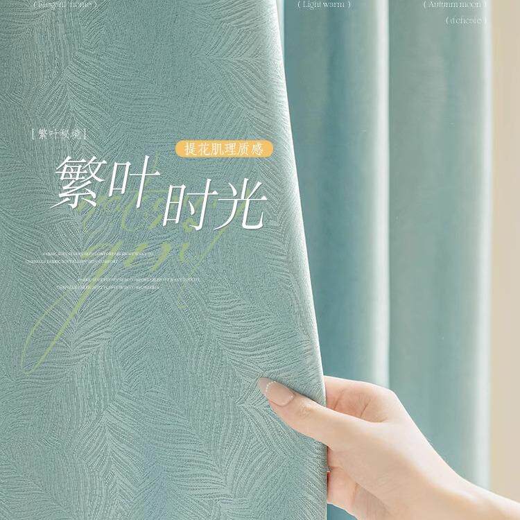 法式高端轻奢窗帘遮光客厅2025春季新款高精密提花窗帘卧室高级感