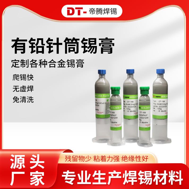 有铅针筒锡膏100g残留少活性强手机芯片维修焊接免洗点胶针筒锡膏