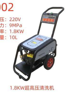 洗特2.2KW单相超高压清洗机（中泵）-2001号