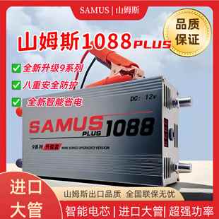 新款 山姆斯988MG逆变器大功率机头1088进口大管12v升压电源转换器