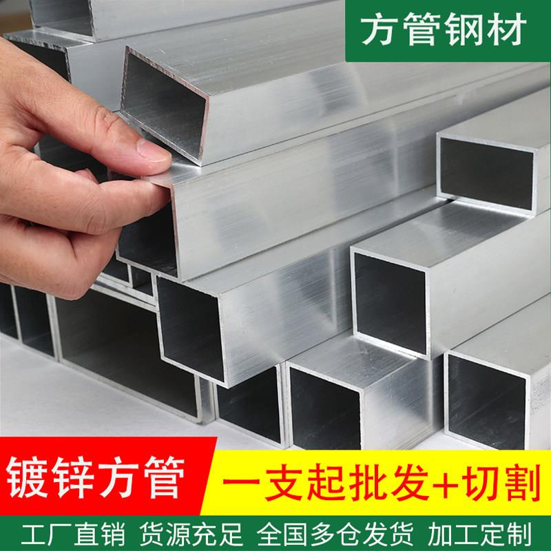 镀锌方管40x60钢材方钢管材方钢管镀锌管钢管铁管矩形热浸镀锌方