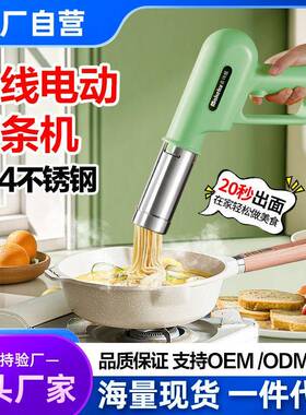 麦可酷2026新款面条机家用压面机枪手持面条全自动小型电动饸饹络