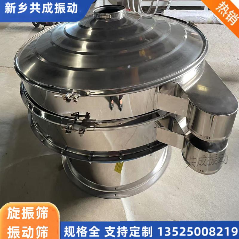 新乡供应振动筛高频快速密闭筛分过滤旋振筛魔芋粉筛分震动筛