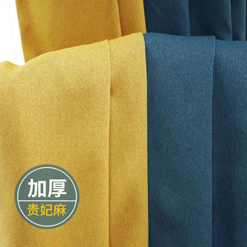简约轻奢麻料全遮光卧室遮阳拼接成品窗帘布加厚麻料纯色打孔