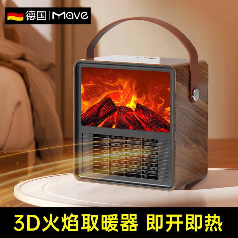 德国桌面火焰暖风机办公室小型静音炭火取暖器家用卧室电壁炉浴室