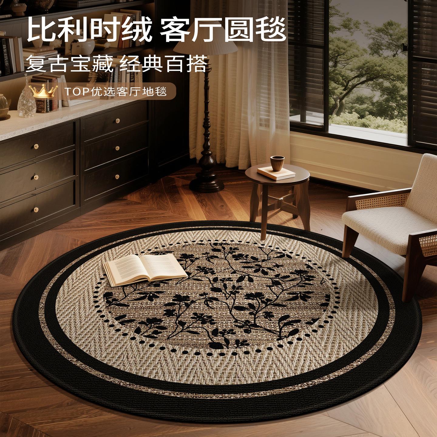 中古风圆形地毯客厅2026新款卧室床边地垫隔音脚垫摇摇椅专用垫子图片