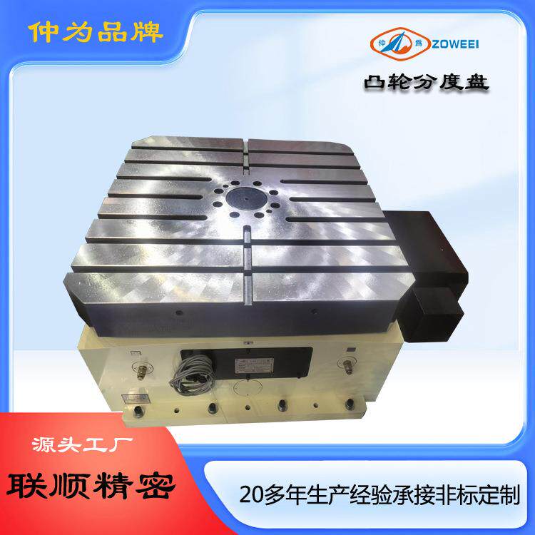机床加工中心凸轮分度盘NCCT-600方盘1度1分高精密分割旋转台
