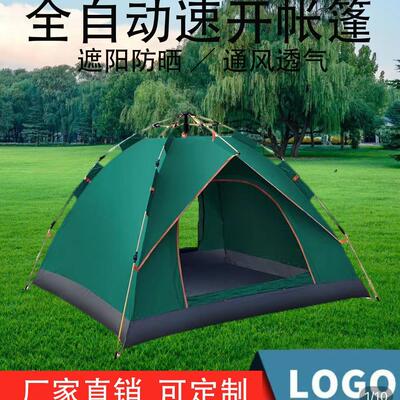 户外露营帐篷全自动家庭野外露营便携式旅行2-4人帐篷