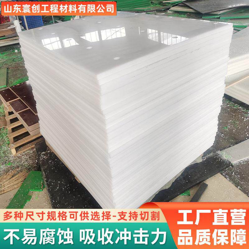 白色pp板加工聚丙烯板耐高温板洞洞板自润滑车厢滑板可焊接PP板图片