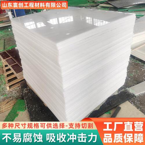 白色pp板加工聚丙烯板耐高温板洞洞板自润滑车厢滑板可焊接PP板