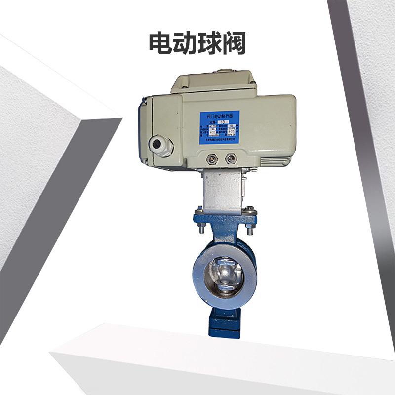 DN25V型不锈钢球阀 电动V型调节球阀门 一体化自动调节阀