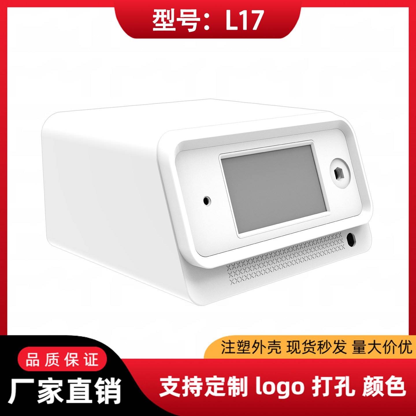仪器仪表塑料外壳医疗器械机箱养生设备壳体机柜注塑现货仪器机箱