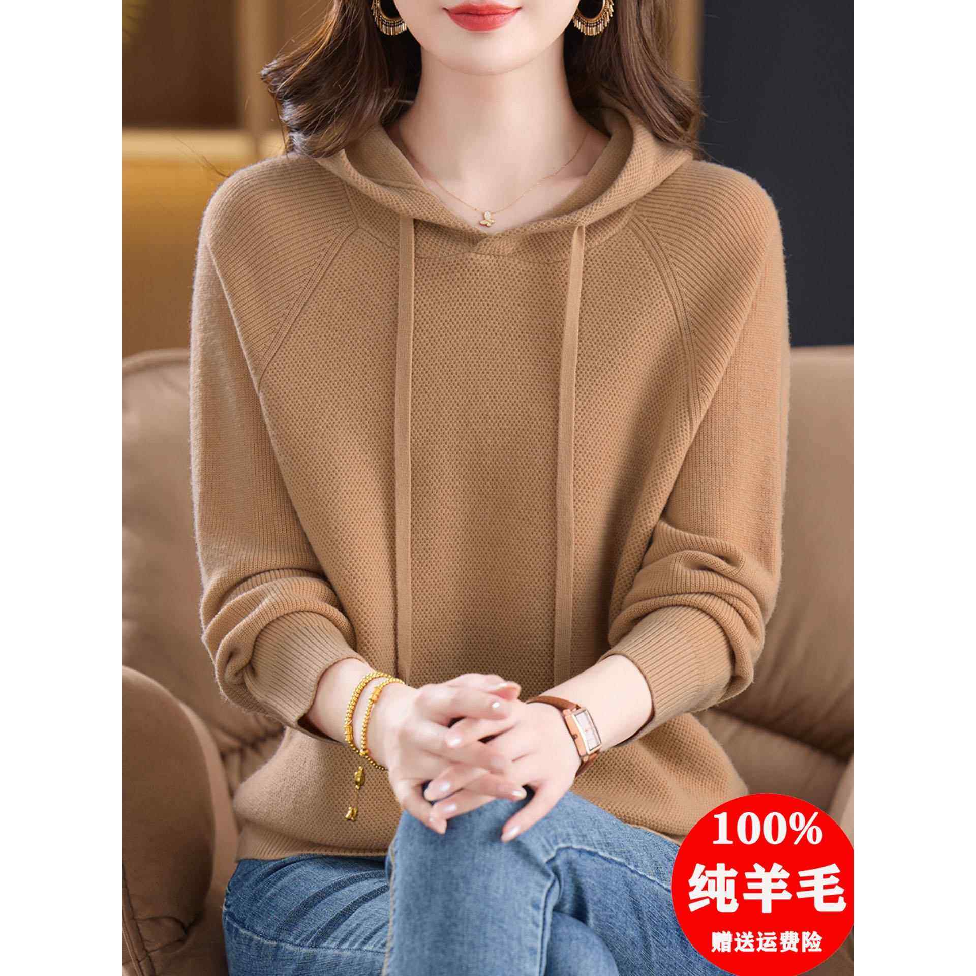 连帽羊毛衫女100纯羊毛针织卫衣宽松打底帽衫内搭毛衣2025冬新款