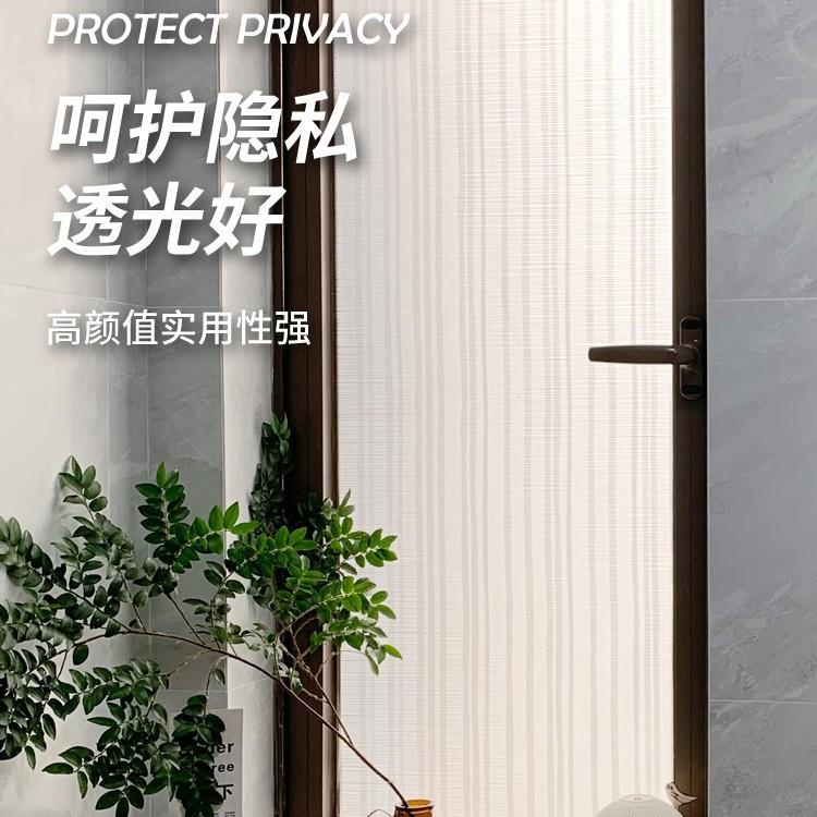 卫生间玻璃磨砂贴膜浴室厕所窗户防走光防窥透光不透明仿竹帘贴纸