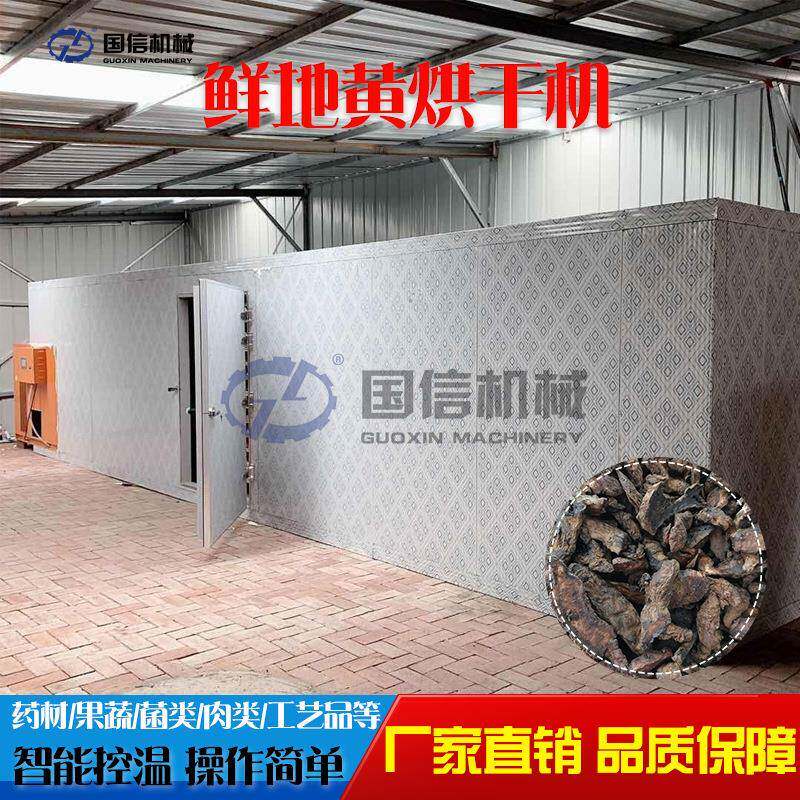 地黄空气能烘干房怀庆熟地黄清洗切片烘干整套设备地黄片烘干机