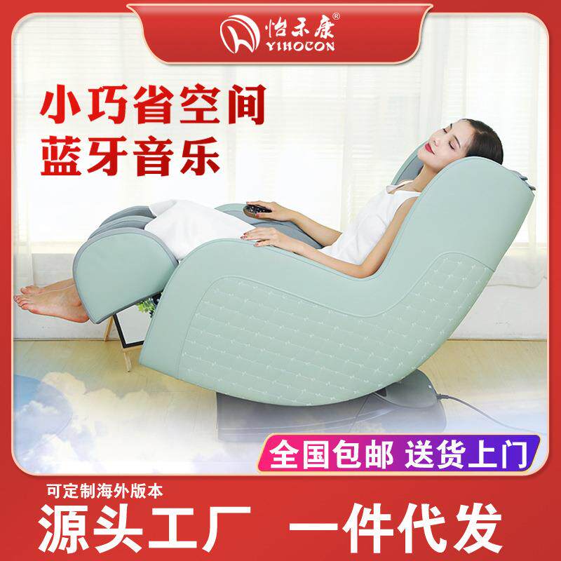 头等舱电动多功能太空舱自动按摩椅家用全身小型迷你沙发椅